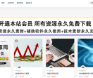 BC资源网