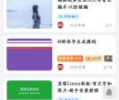 i6爱分享