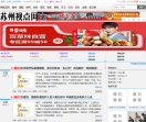 苏州视点网