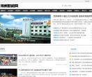 神州新闻网