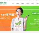武汉除甲醛
