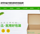 瓦楞纸盒