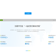 宝付支付