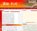 洛阳新闻