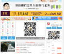 安吉生活网