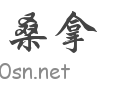 昆明休闲会所