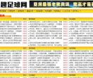 乐趣足球网