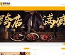 各地小吃