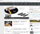 电子烟知识网