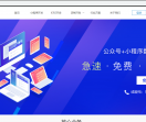 小程序开发