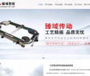 环形导轨