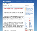 第一汽车资讯网
