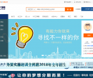 乐清英才网