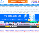 科站长
