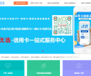 信用卡套现app