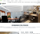 深圳装修公司