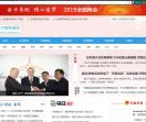 济南门户网