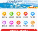福临盟