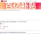 淘礼金免单网