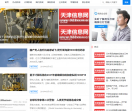 天津信息网