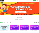 如水教育-语文培训