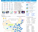 天气预报网站