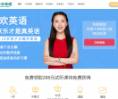 于欢英语