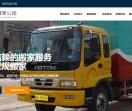 合肥搬家公司首页