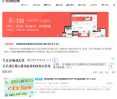 试用目录网站