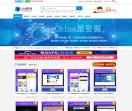 星资源源码站