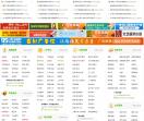 95分类信息网
