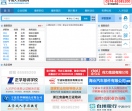 宁海人才招聘网站