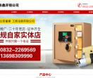 内江市榅鑫开锁公司