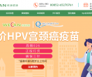 香港9价hpv疫苗