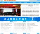 焦作市医学会