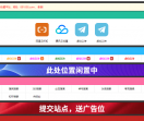 站长导航网