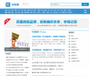 华乐资讯网