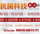 防霉剂