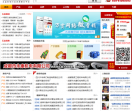 万贯五金机电网站