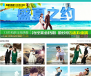 一生一世结婚网外景婚纱摄影频道