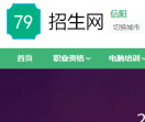 信阳79招生网