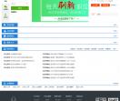 温州人才网