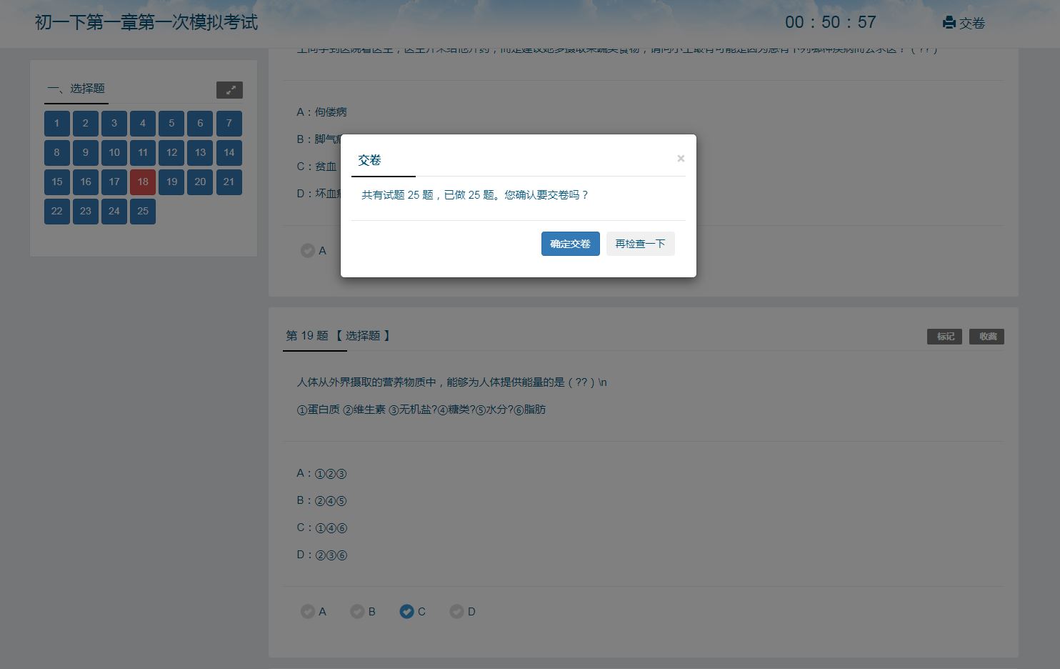 学霸训练系统诚招各地营销代理04