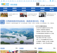 海外网-民生(首发)