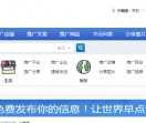 免费发