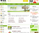 苹果绿养生