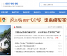 绵阳房产资讯