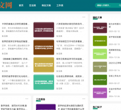 观摩范文网