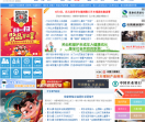 丽水信息港