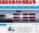 山西设计资质代办公司
